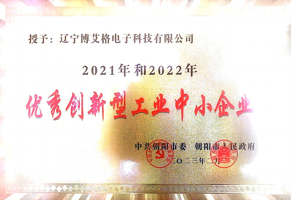 创新型工业企业